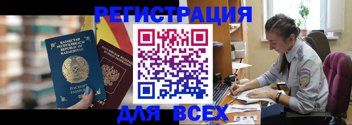 временная регистрация собственник в Орле