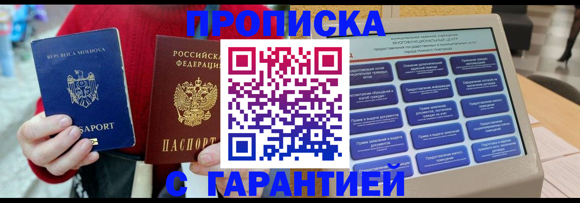 прописка иностранных граждан в Орле